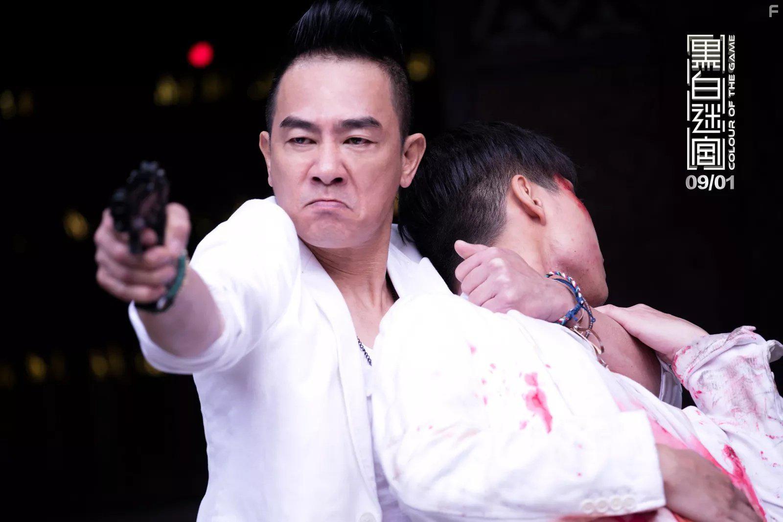 Hei bai mi gong (2017)