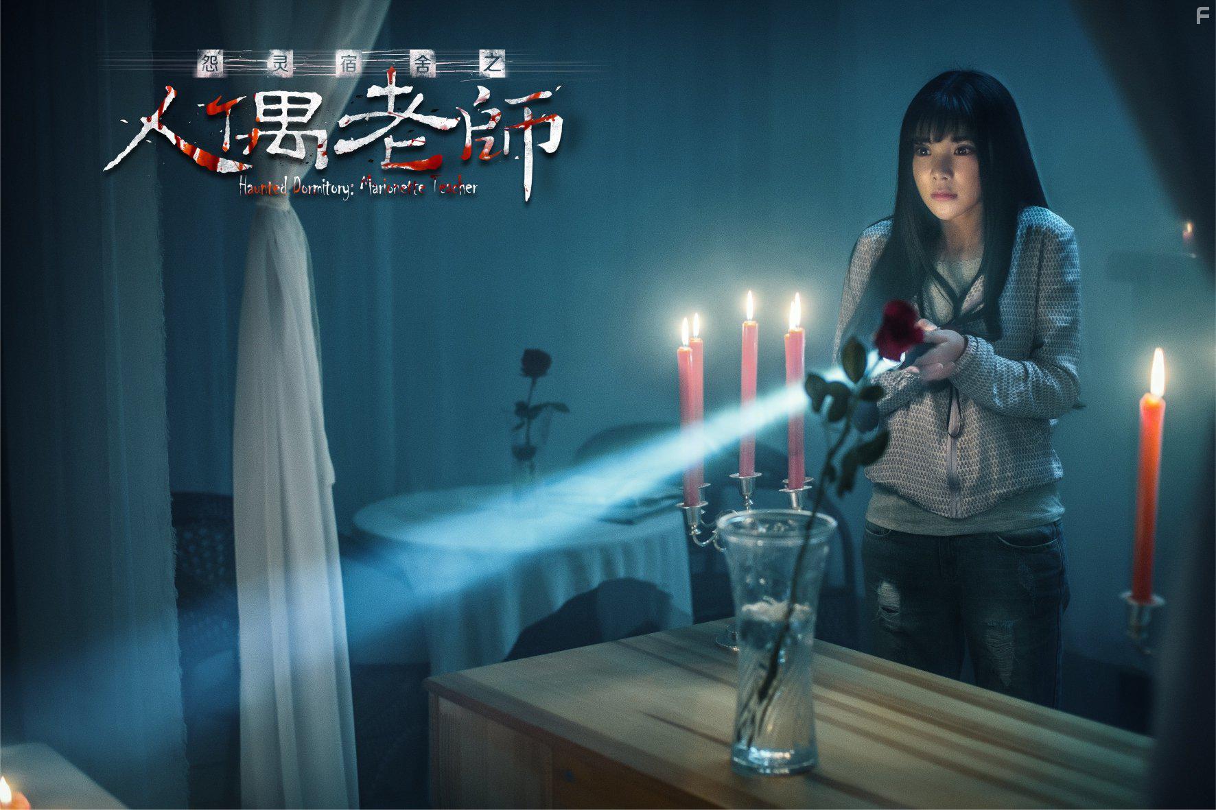 Do lng ssh ww laoshi (2017)