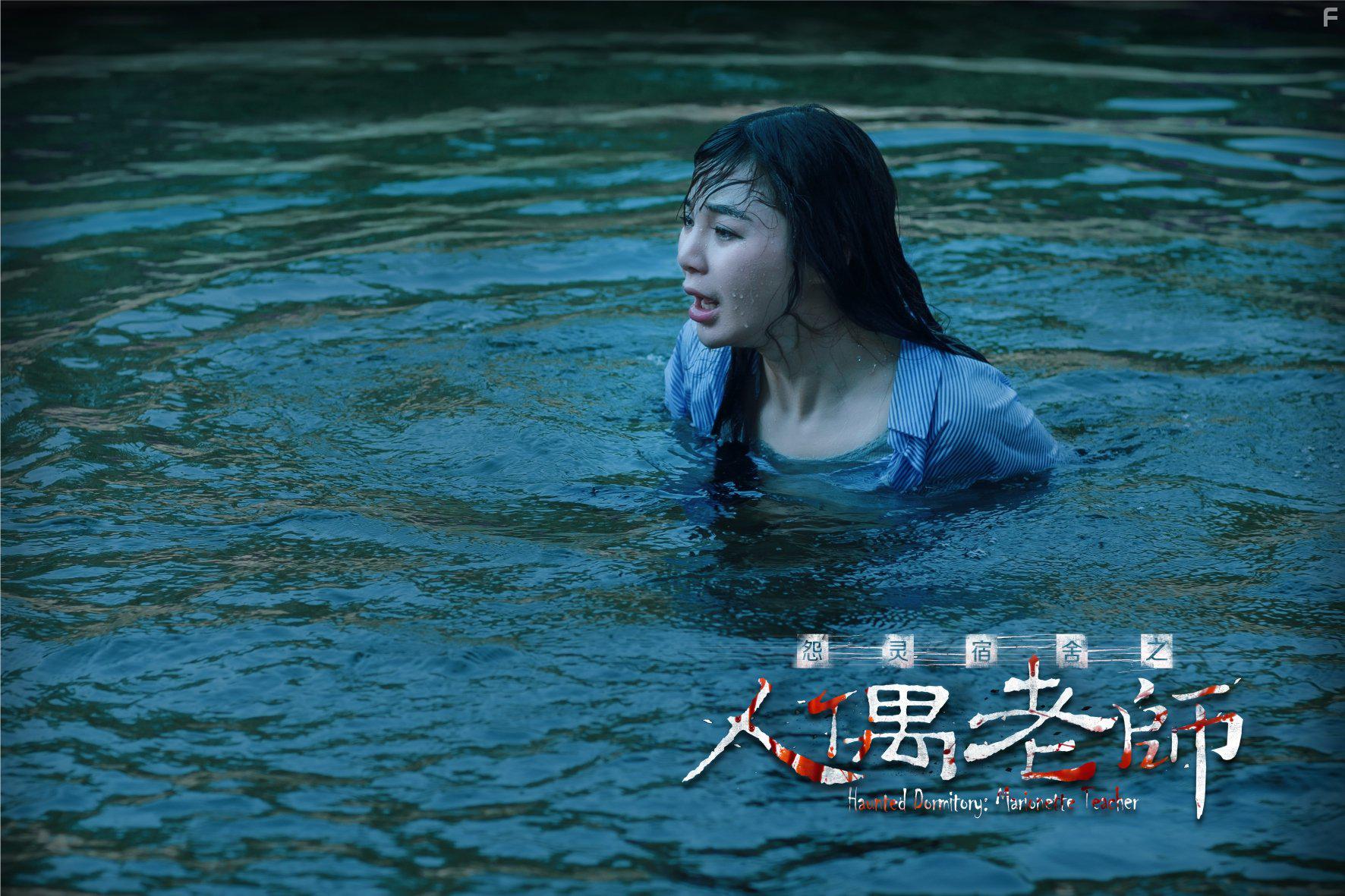 Do lng ssh ww laoshi (2017)