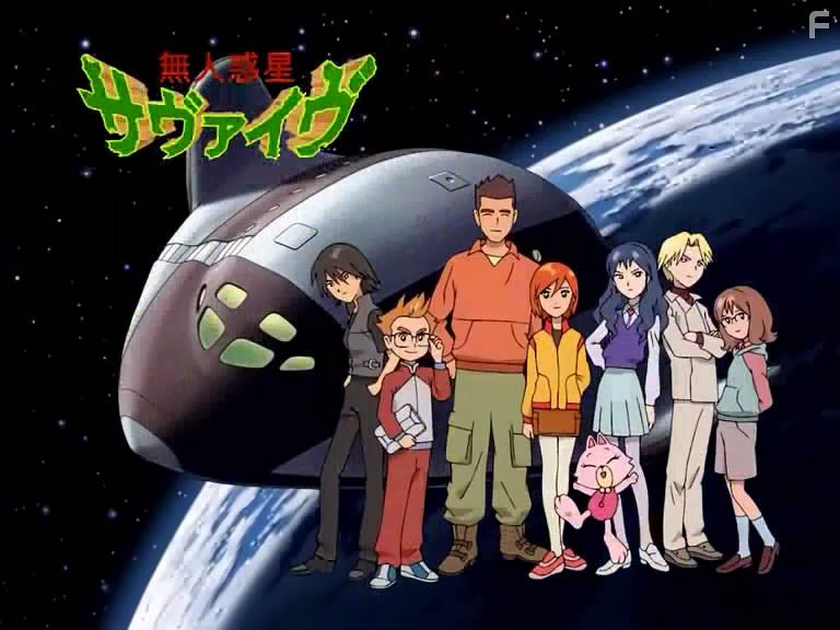 Mujin wakusei Survive (2003)