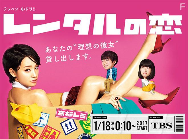 Любовь в аренду #1