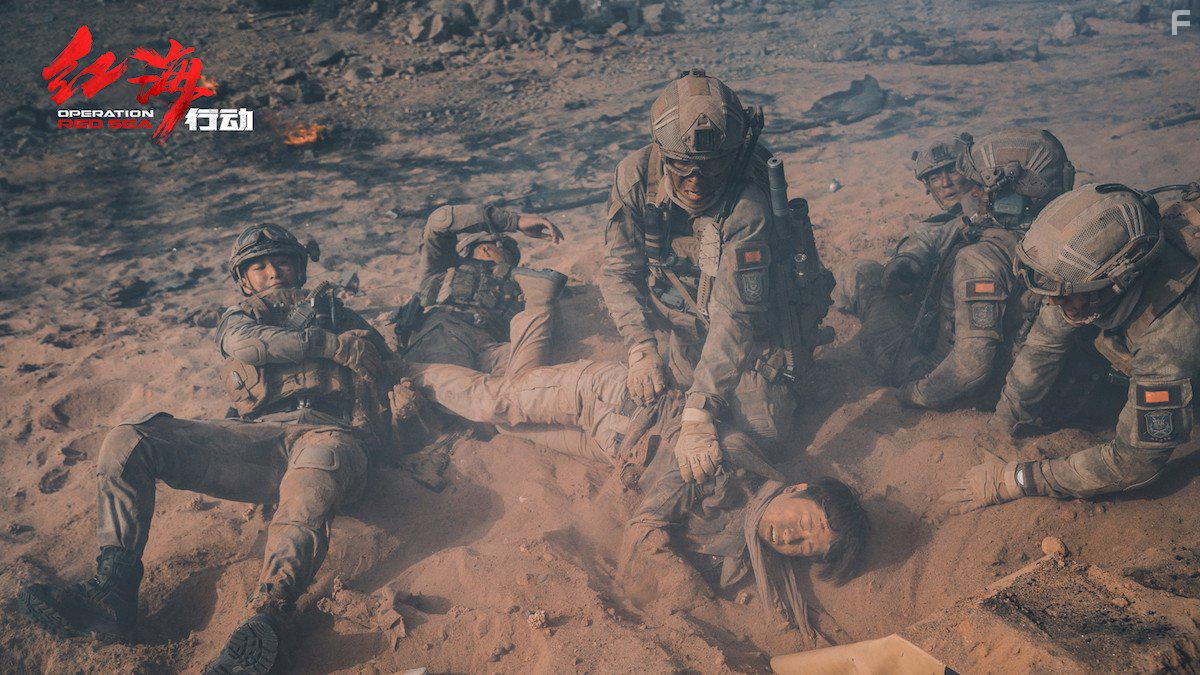 Hong hai xing dong (2018)