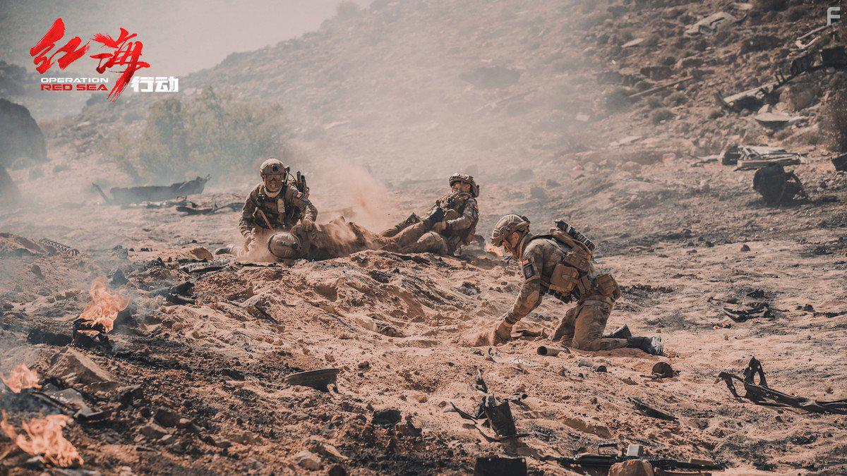 Hong hai xing dong (2018)