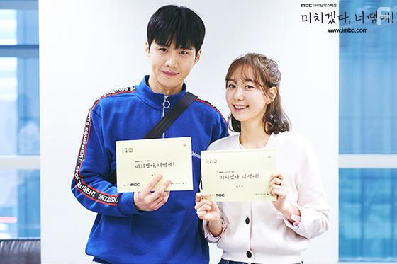 Ты сводишь меня с ума!