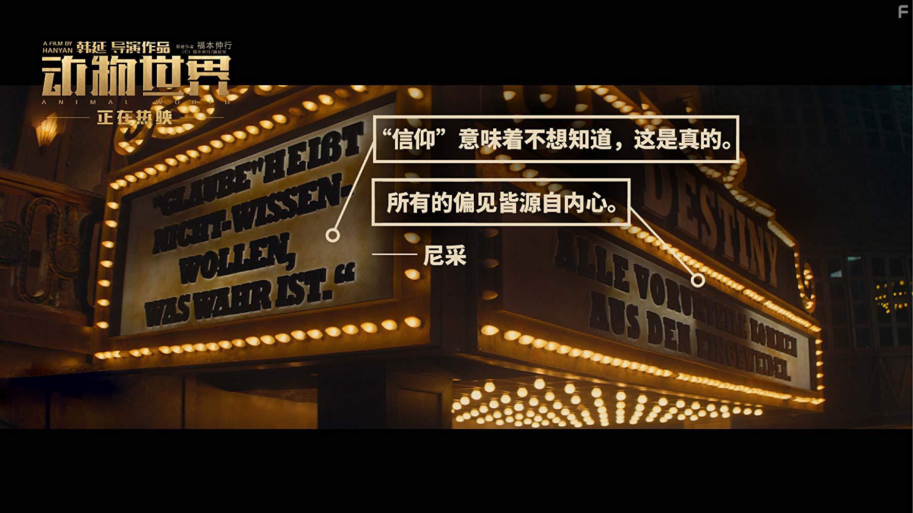 Планета зверей #1