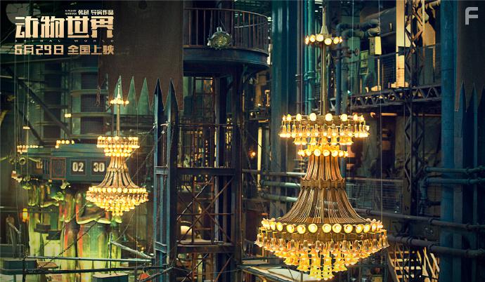 Планета зверей #2