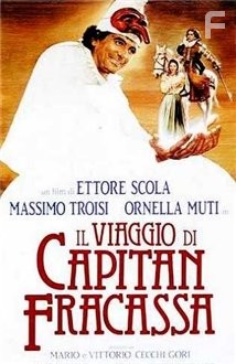 Il viaggio di Capitan Fracassa (1990)