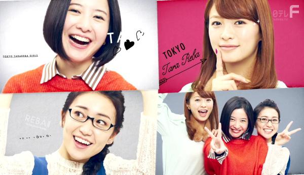 Токийские девчонки #1