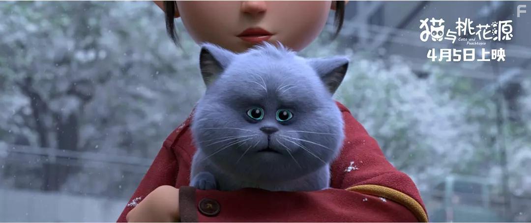 Cats and Peachtopia (2018)