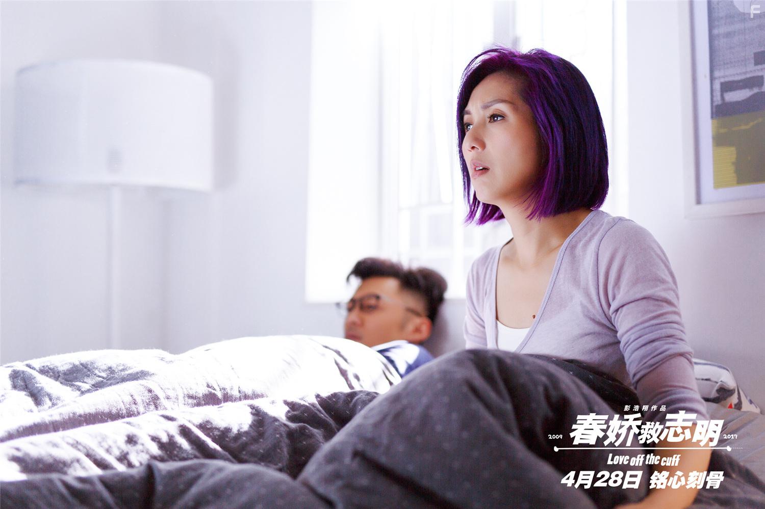 Chun Jiao jiu Zhi Ming (2017)