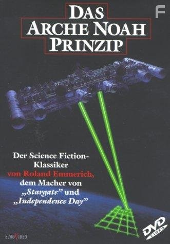 Das Arche Noah Prinzip (1984)