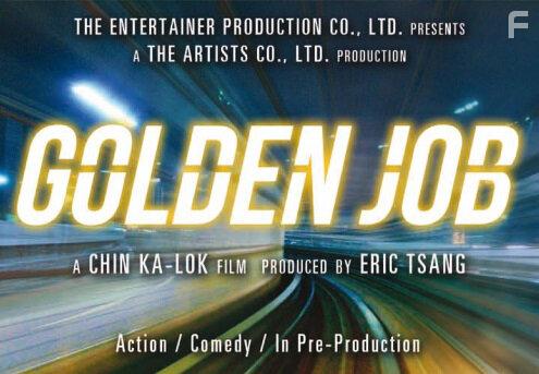 Золотая работа #1