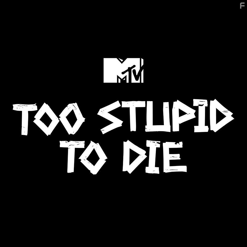 Слишком глупы, чтобы умереть #1