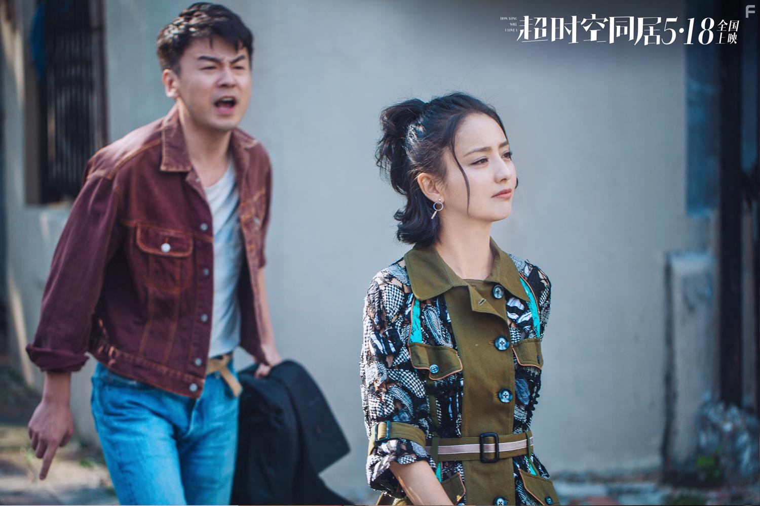 Liya Tong and Jiayin Lei in Chao shi kong tong ju (2018)
