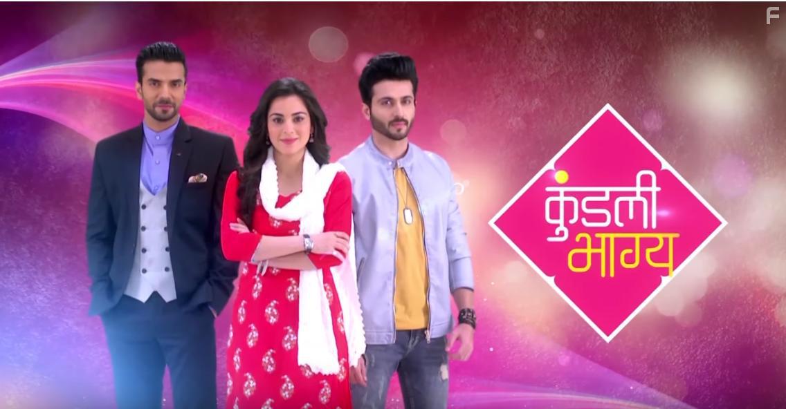 Shraddha Arya, Manit Joura, and Dheeraj Dhoopar in Kundali Bhagya (2017)