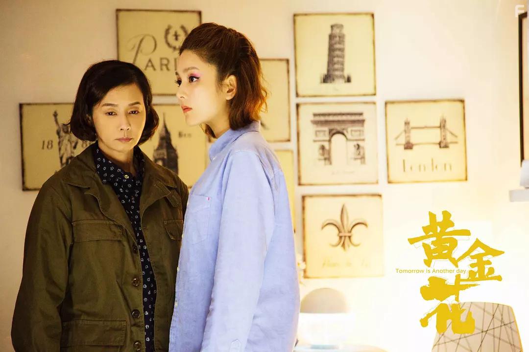 Tomorrow is Another Day (2017)