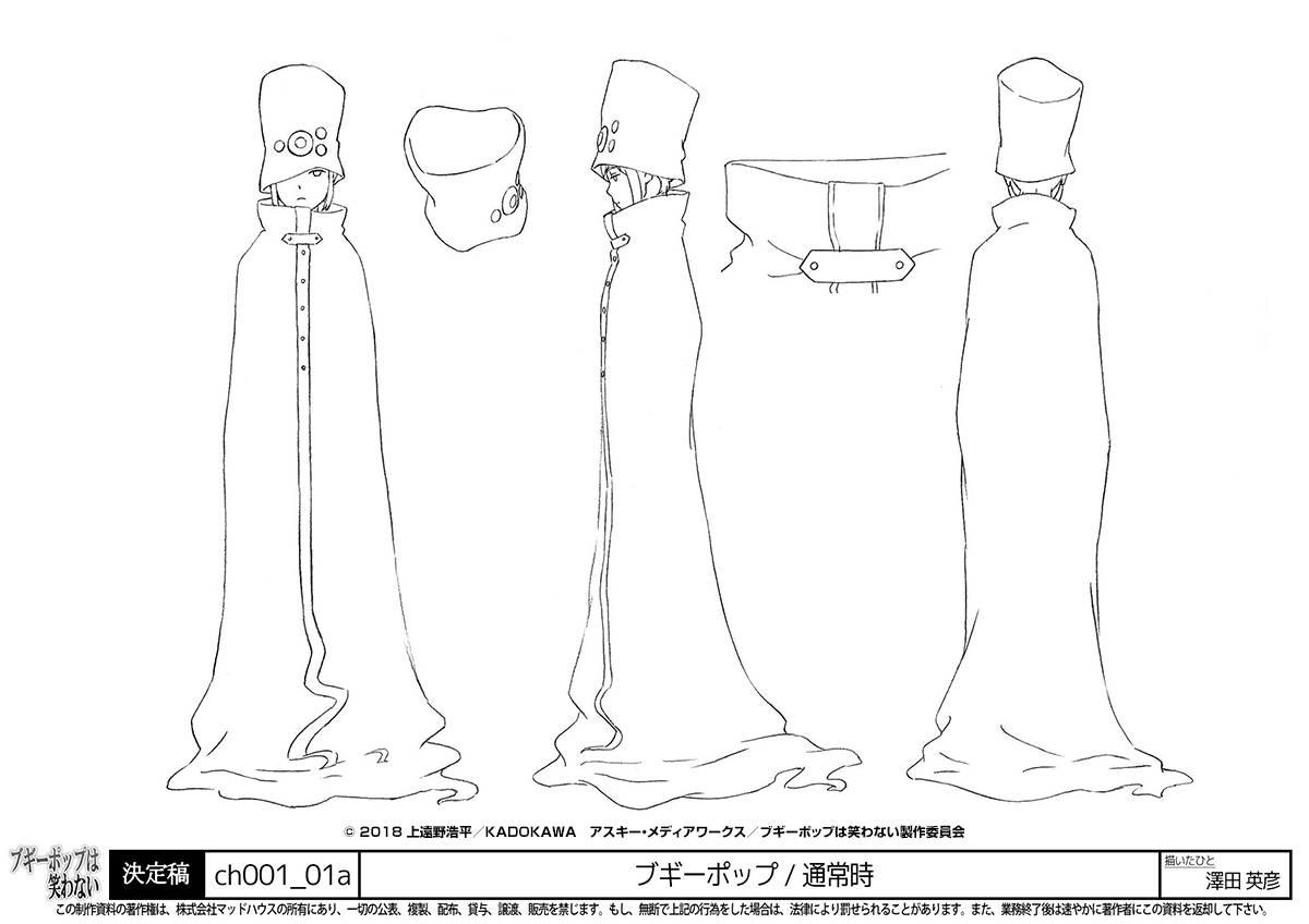 Бугипоп никогда не смеётся