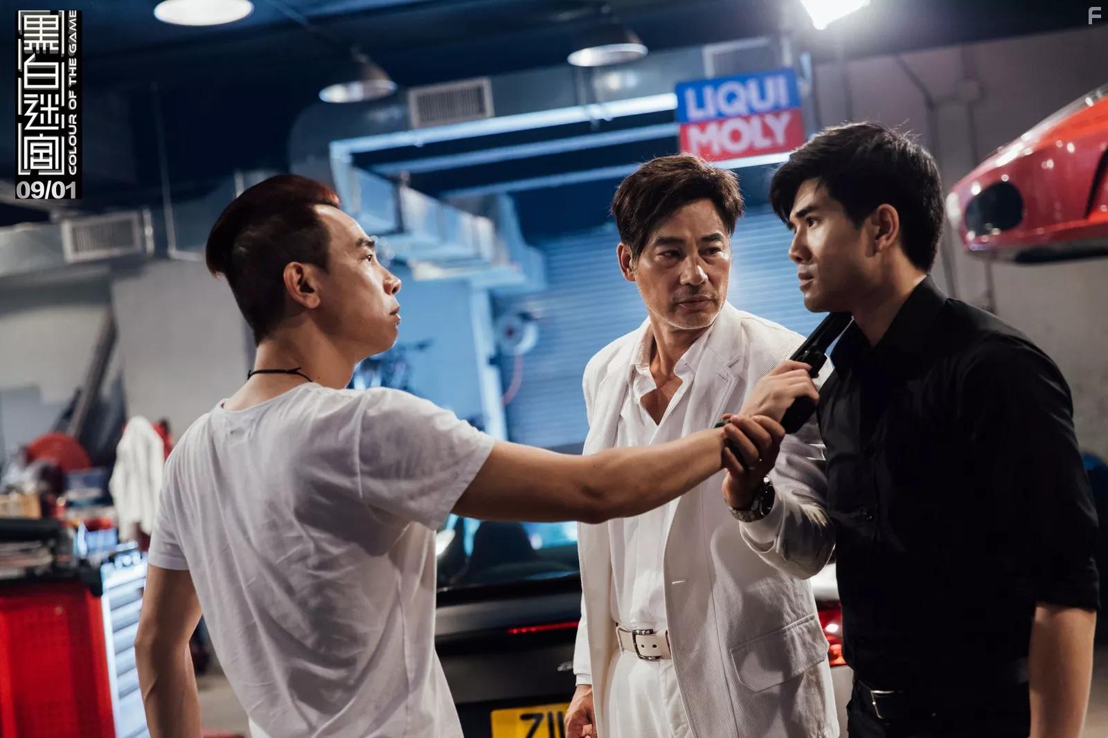 Hei bai mi gong (2017)