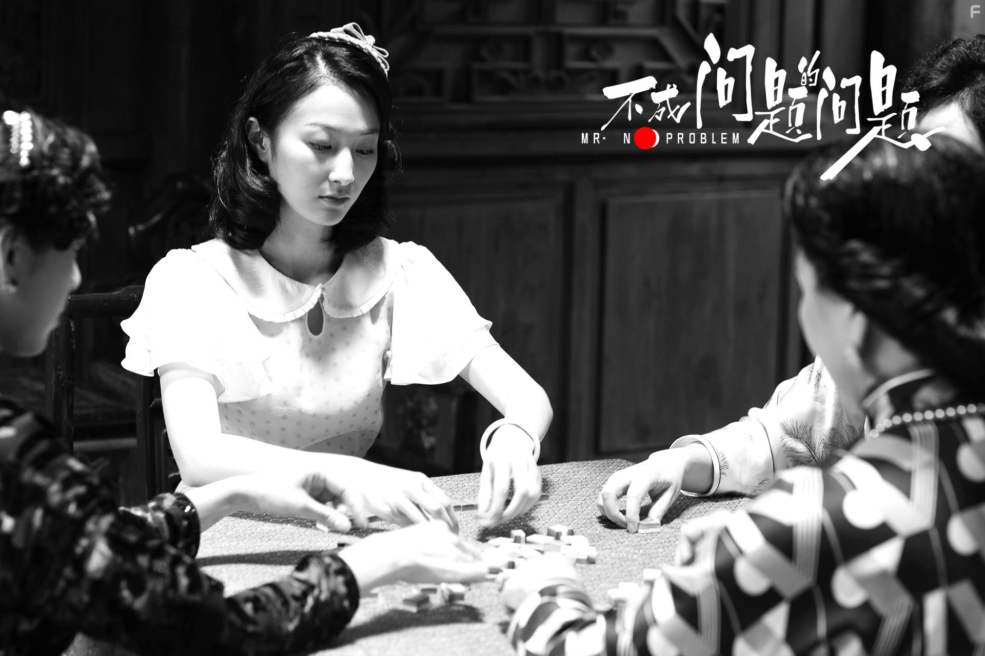 Bu cheng wen ti de wen ti (2016)