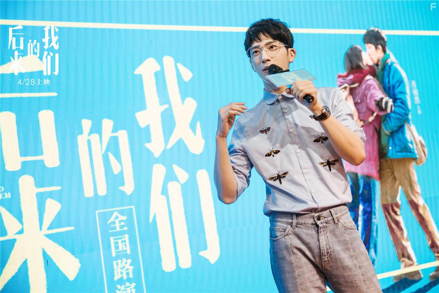 Hou lai de wo men (2018)