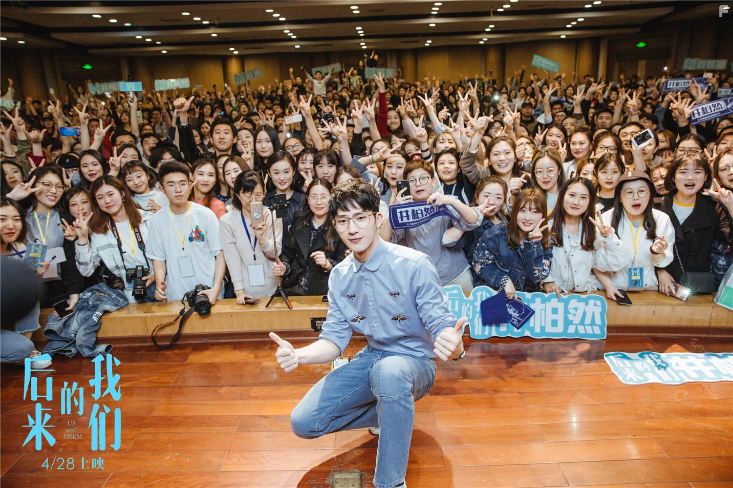 Hou lai de wo men (2018)