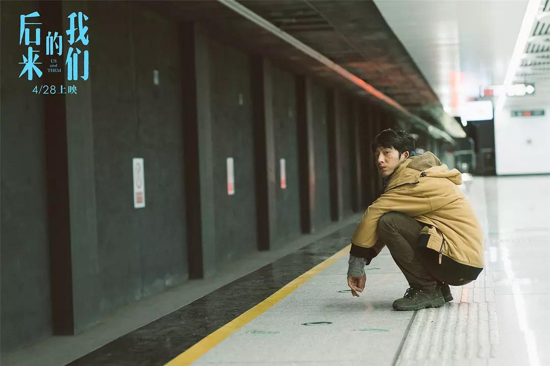 Hou lai de wo men (2018)