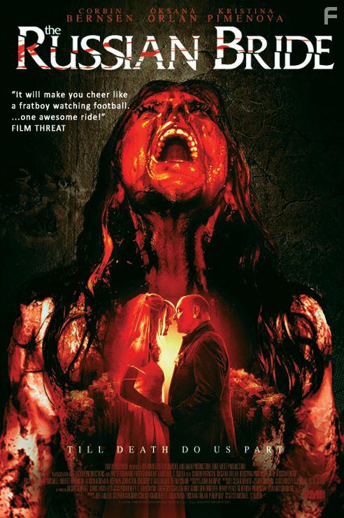 The Russian Bride (2019)