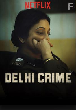 Shefali Shah in Delhi Crime (2019)