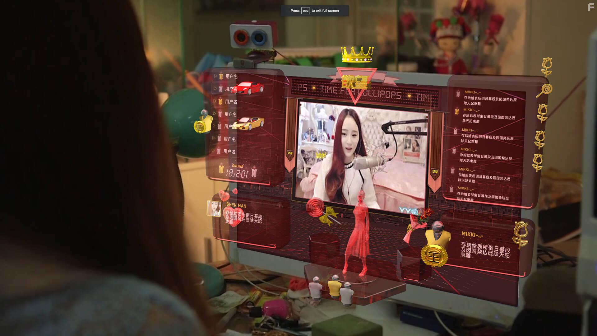 People's Republic of Desire (2018)