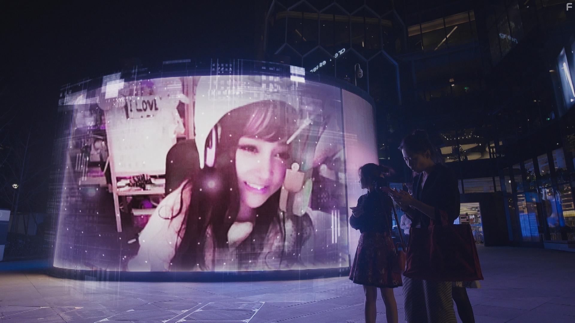 People's Republic of Desire (2018)