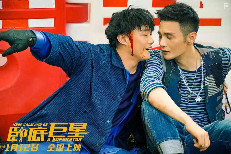 Keep Calm and Be a Superstar (2018)