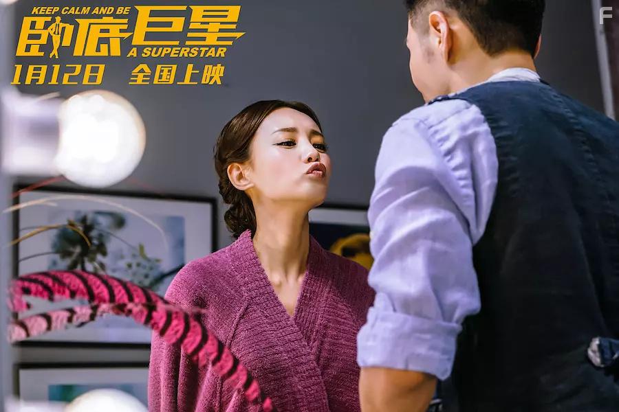 Keep Calm and Be a Superstar (2018)