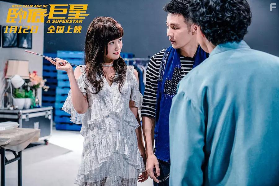 Keep Calm and Be a Superstar (2018)