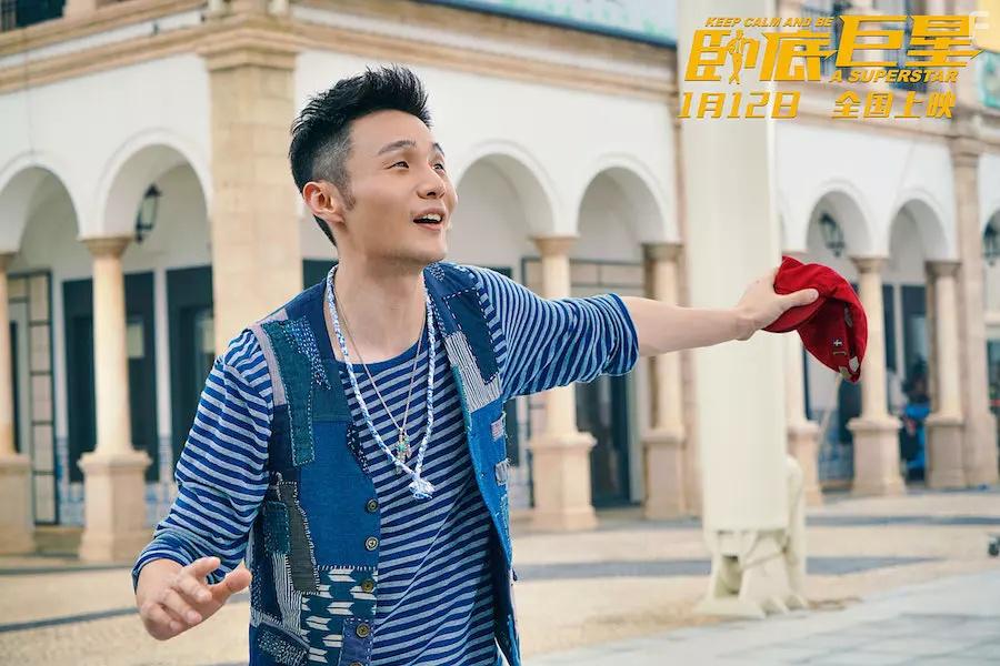 Keep Calm and Be a Superstar (2018)