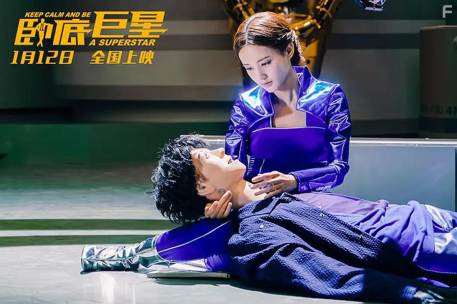 Keep Calm and Be a Superstar (2018)