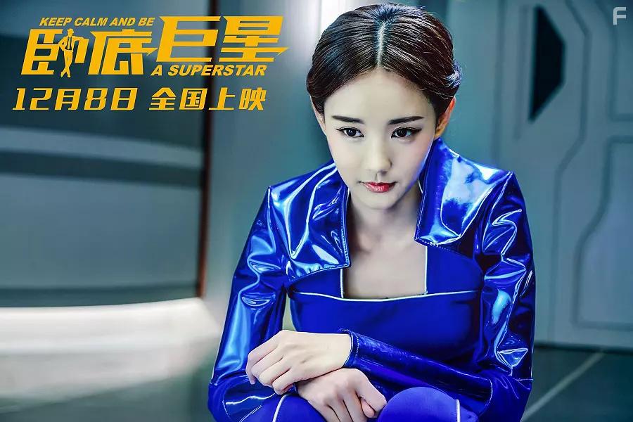 Keep Calm and Be a Superstar (2018)