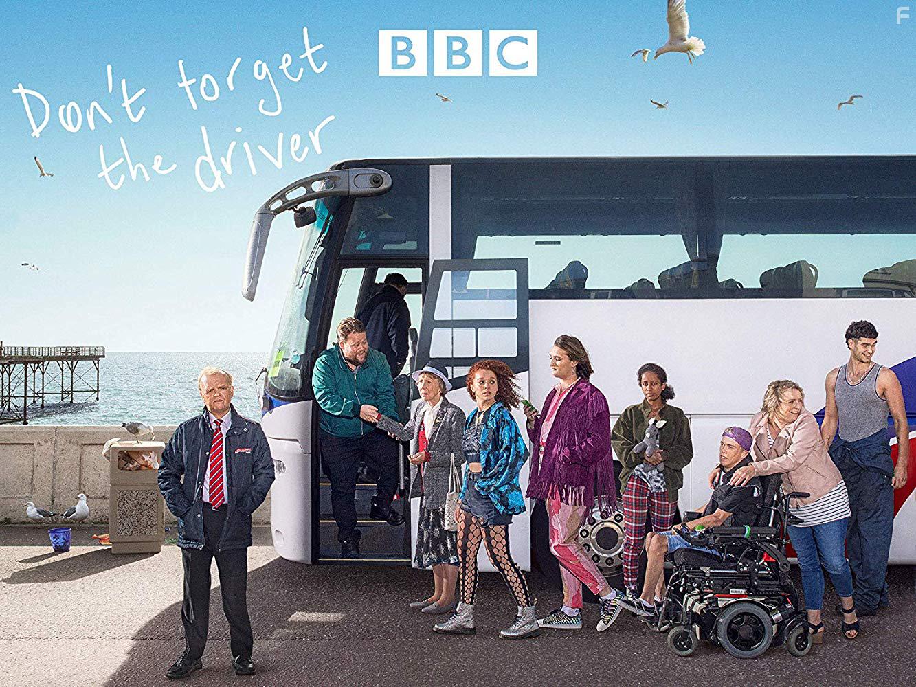 Не забудьте водителя