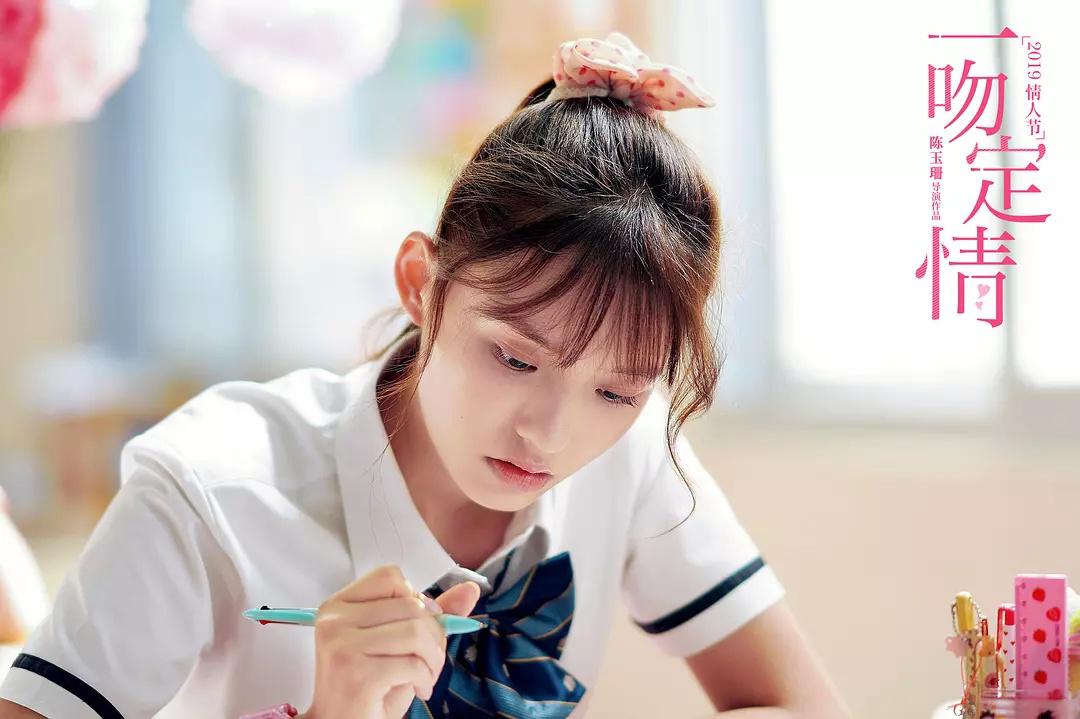 Yi wen ding qing (2019)