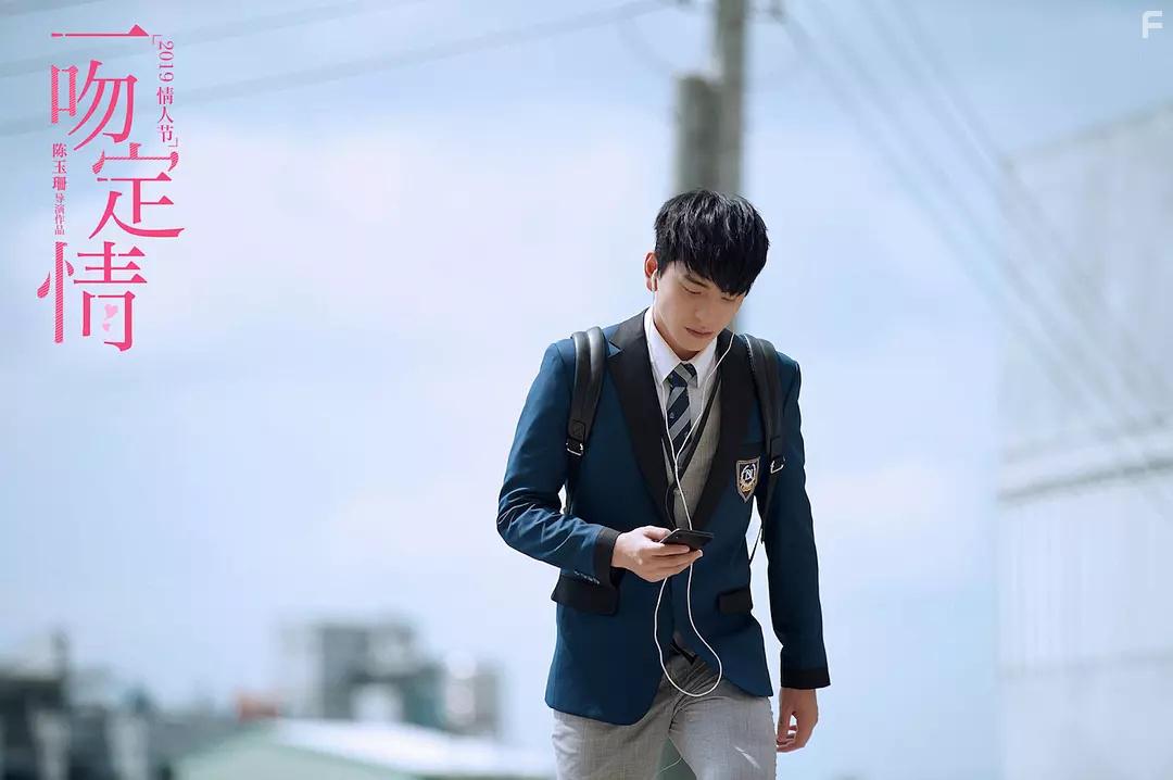 Yi wen ding qing (2019)