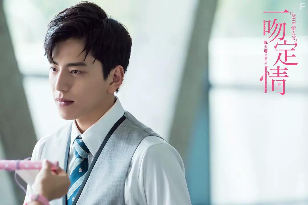 Yi wen ding qing (2019)