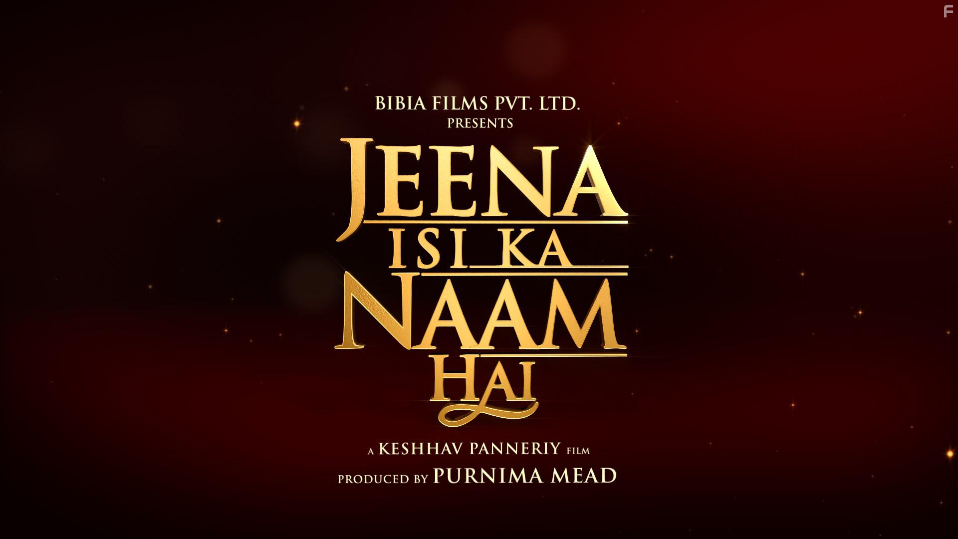 Это твоя жизнь