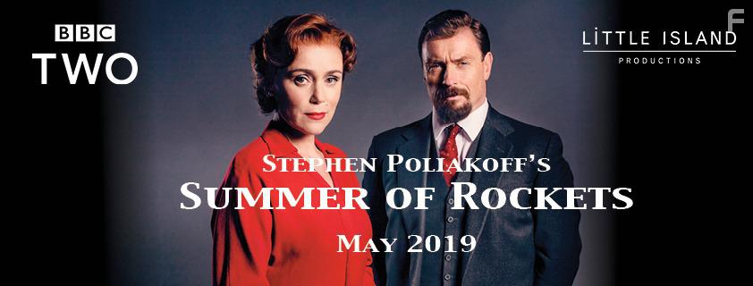 Лето ракет #1