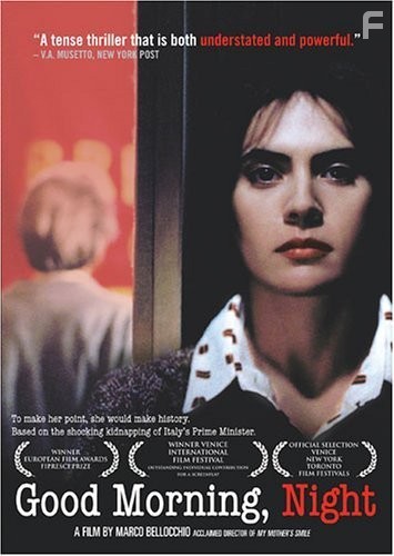 Здравствуй, ночь (2003)