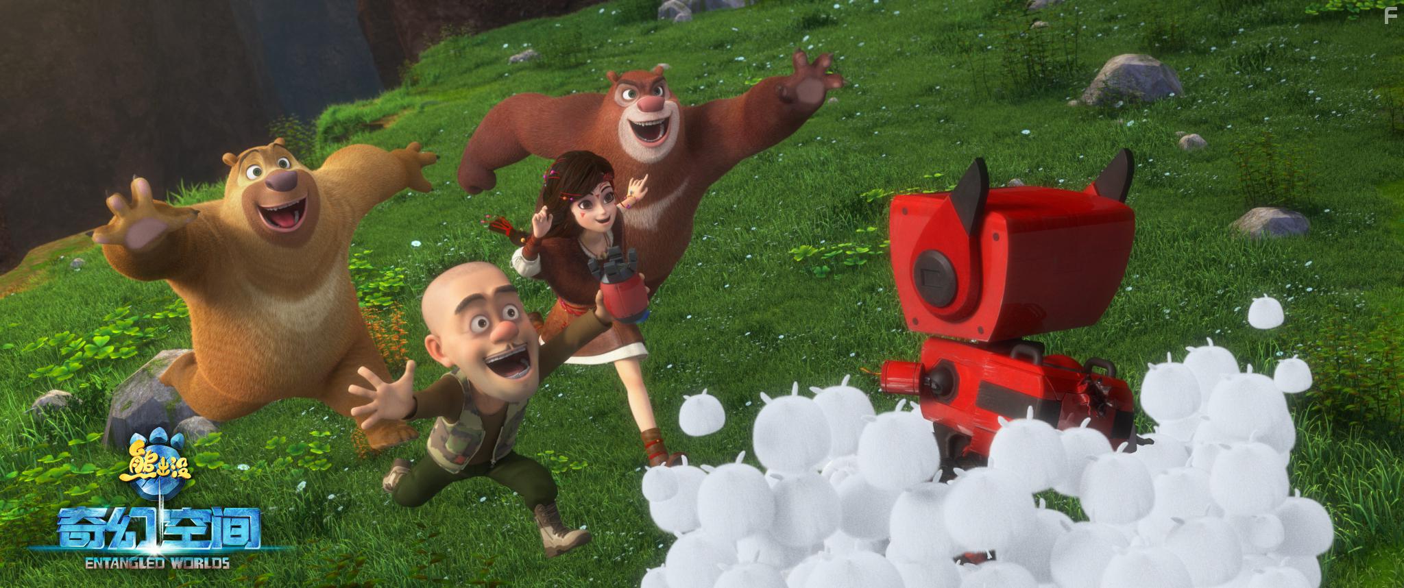 Boonie Bears: Entangled Worlds (2017)