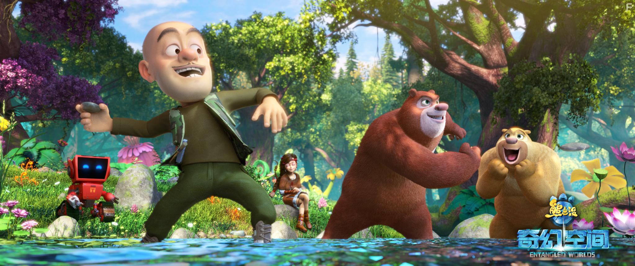 Boonie Bears: Entangled Worlds (2017)