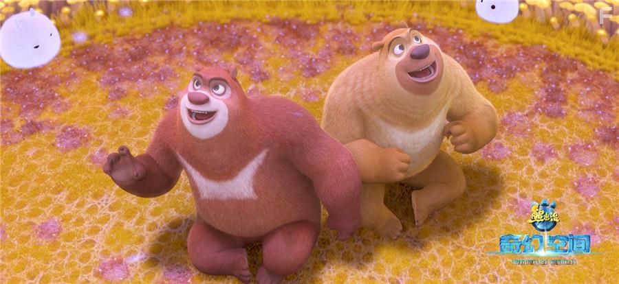 Boonie Bears: Entangled Worlds (2017)