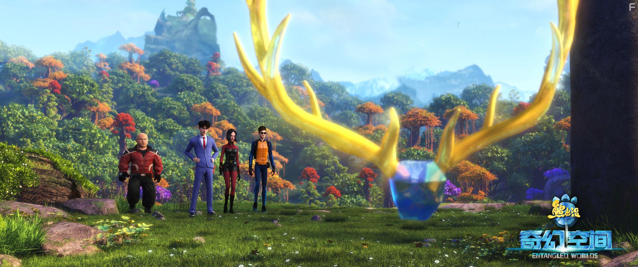 Boonie Bears: Entangled Worlds (2017)