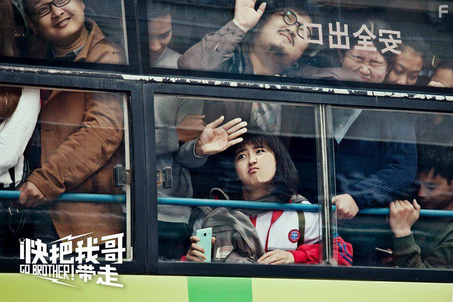 Huiquan Cai, Zeyuan Sun, Xiangrui Fang, Guanyi Liu, Xisheng Cheng, Hongbo Jiang, Fen-fen Cheng, Zifeng Zhang, Yesuo Zhao, Jin Mai Jaho, and Yuchang Peng in Go Brother! (2018)