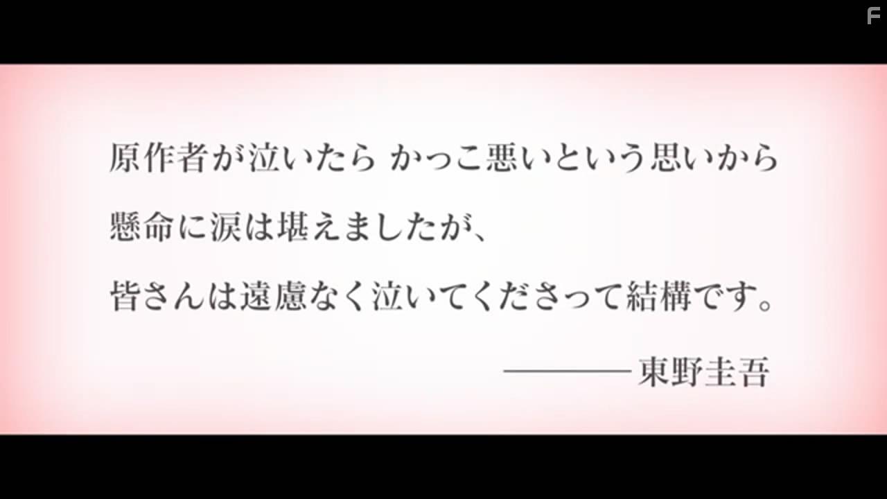 Ningyo no nemuru ie (2018)