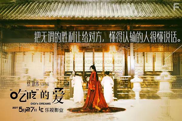 'Chi chi' de ai (2017)